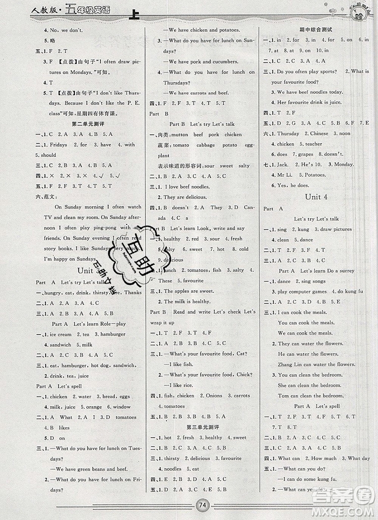 陽(yáng)光出版社2019年一通百通課時(shí)小練五年級(jí)英語(yǔ)上冊(cè)人教版答案