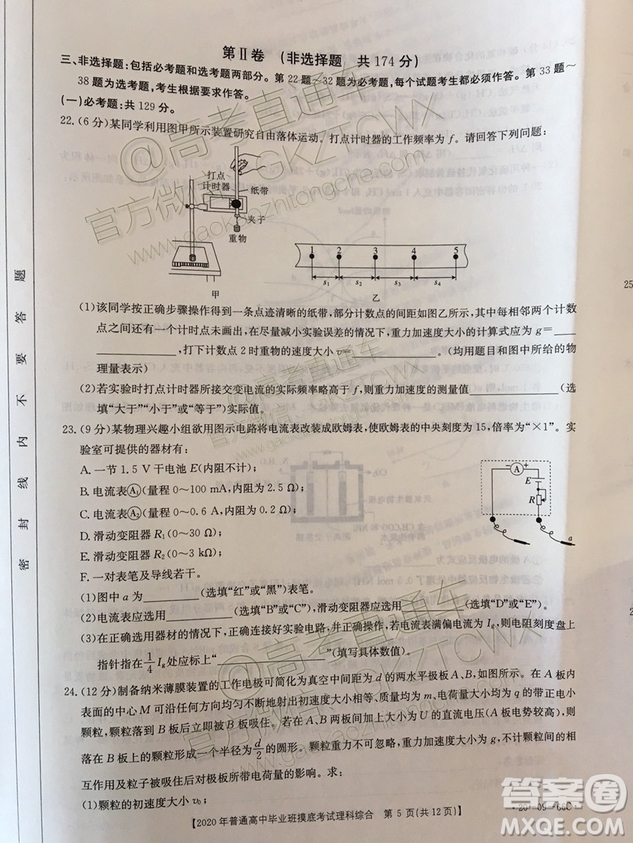 2020屆廣西南寧百色金太陽高三10月聯(lián)考理科綜合試題及參考答案