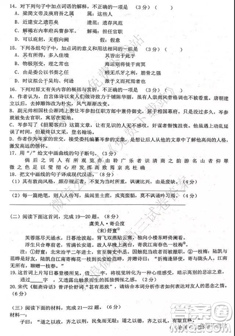 2020屆浙江七彩陽(yáng)光新高考研究聯(lián)盟期中聯(lián)考語(yǔ)文試題及答案