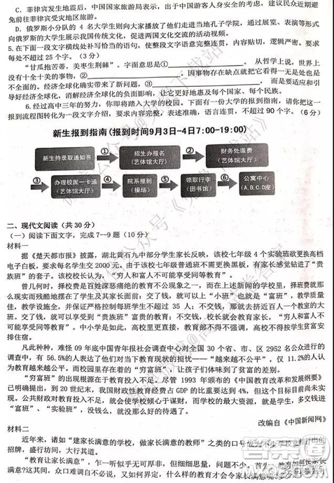 2020屆浙江七彩陽(yáng)光新高考研究聯(lián)盟期中聯(lián)考語(yǔ)文試題及答案