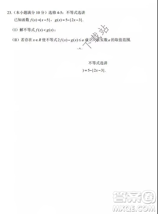 2020屆湖北黃岡市高三10月聯(lián)考理科數(shù)學(xué)答案