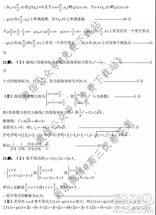 2020屆湖北黃岡市高三10月聯(lián)考理科數(shù)學(xué)答案