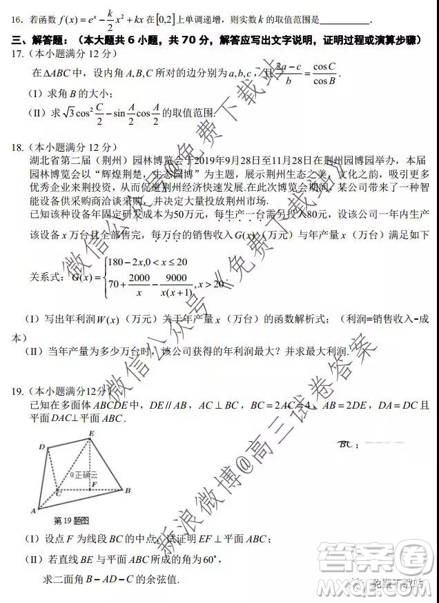 2020屆湖北黃岡市高三10月聯(lián)考理科數(shù)學(xué)答案