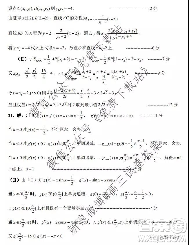 2020屆湖北黃岡市高三10月聯(lián)考理科數(shù)學(xué)答案