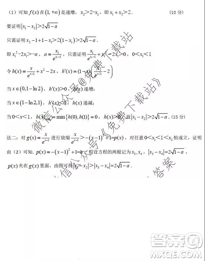 2020屆之江教育評價高三第二次聯(lián)考歷史試題及答案