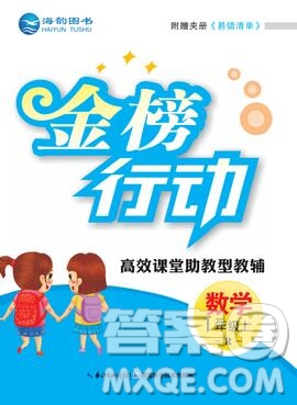 2019年金榜行動(dòng)高效課堂助教型教輔一年級(jí)數(shù)學(xué)上冊(cè)人教版參考答案