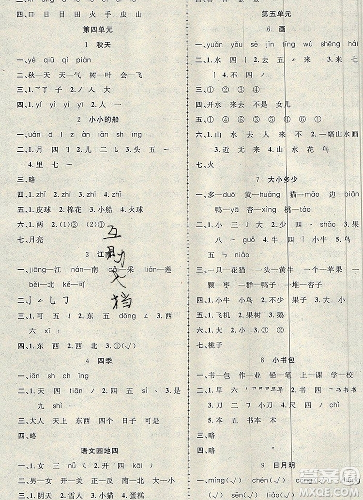 2019年金榜行動(dòng)高效課堂助教型教輔一年級(jí)語(yǔ)文上冊(cè)人教版參考答案