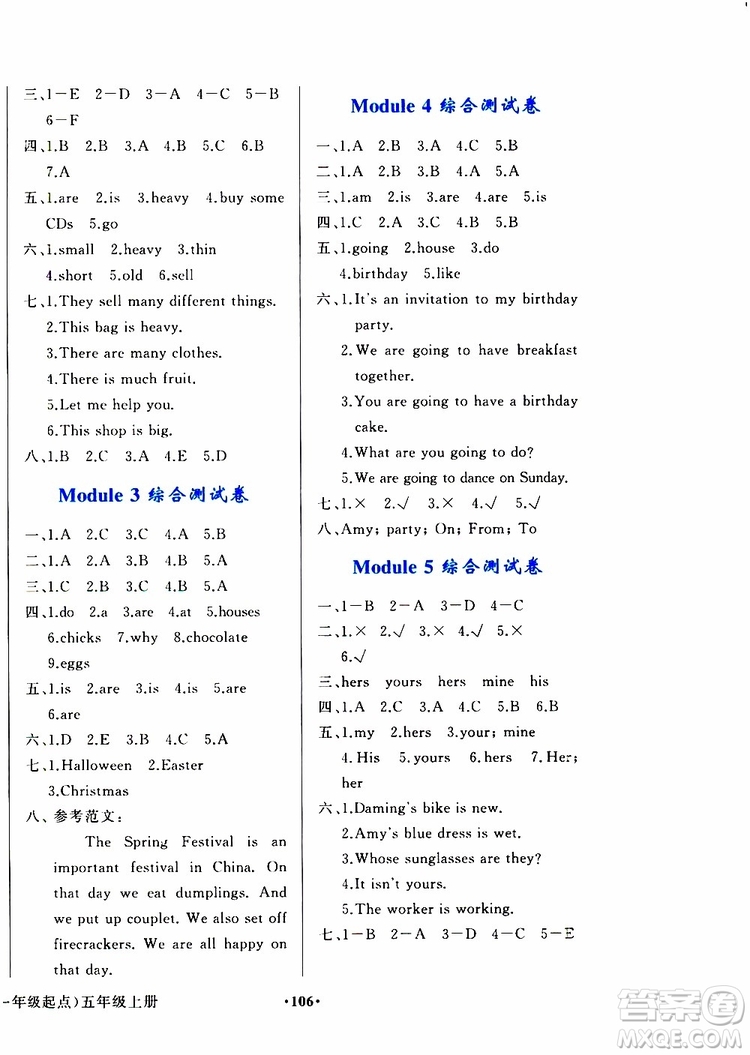 外語(yǔ)教學(xué)與研究出版社2019年陽(yáng)光課堂英語(yǔ)五年級(jí)上冊(cè)外研版參考答案