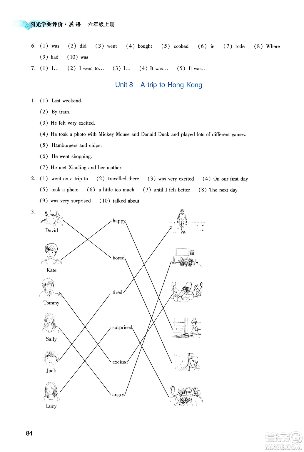 廣州出版社2019陽光學(xué)業(yè)評價(jià)六年級英語上冊教科版答案