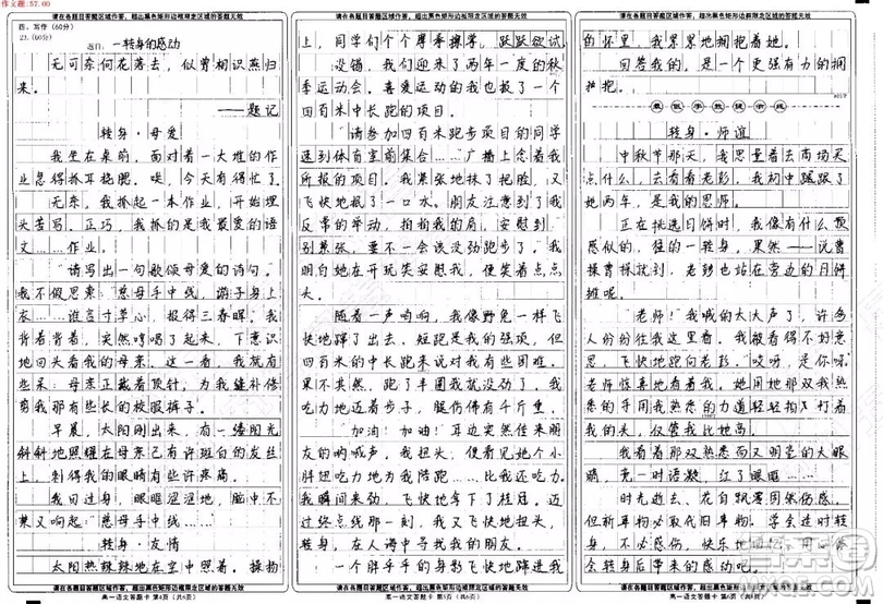 一轉(zhuǎn)身的感動(dòng)記敘作文800字 關(guān)于一轉(zhuǎn)身的感動(dòng)的記敘文800字