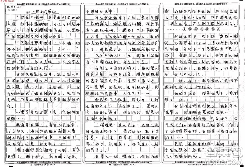 一轉(zhuǎn)身的感動(dòng)記敘作文800字 關(guān)于一轉(zhuǎn)身的感動(dòng)的記敘文800字