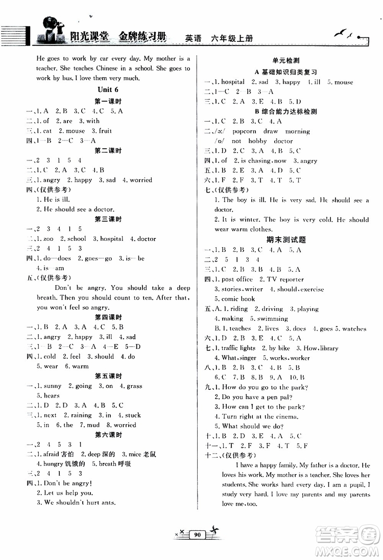 人民教育出版社2019年陽(yáng)光課堂金牌練習(xí)冊(cè)英語(yǔ)六年級(jí)上冊(cè)人教版參考答案