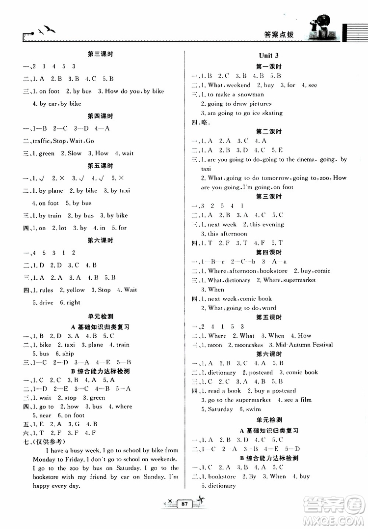 人民教育出版社2019年陽(yáng)光課堂金牌練習(xí)冊(cè)英語(yǔ)六年級(jí)上冊(cè)人教版參考答案