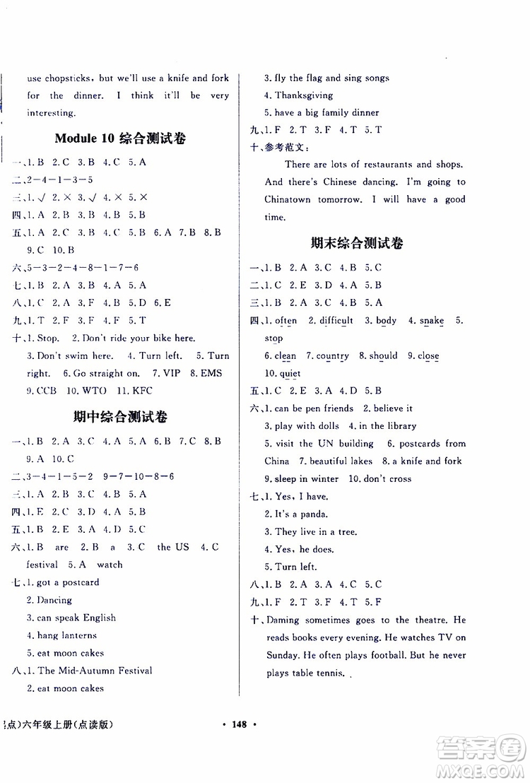 外語(yǔ)教學(xué)與研究出版社2019年陽(yáng)光課堂點(diǎn)讀版英語(yǔ)六年級(jí)上冊(cè)外研版參考答案