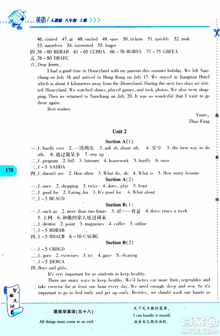 2019年新課程新練習(xí)英語(yǔ)八年級(jí)上冊(cè)人教版參考答案