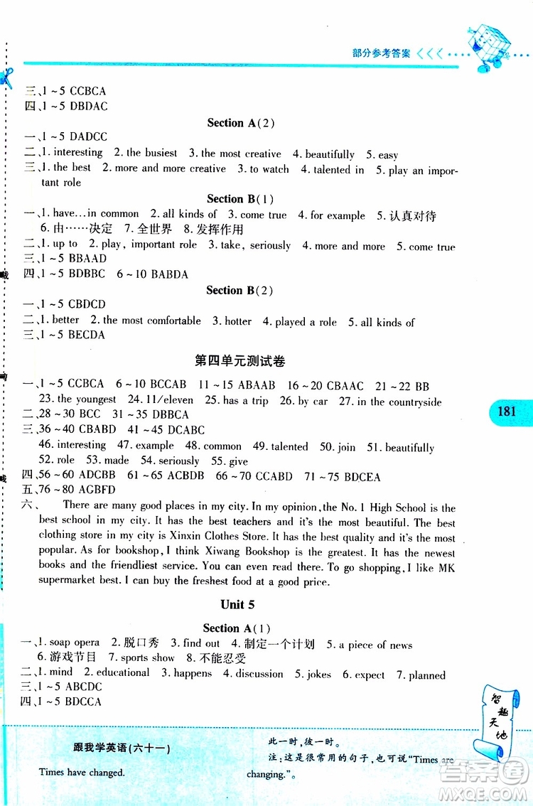 2019年新課程新練習(xí)英語(yǔ)八年級(jí)上冊(cè)人教版參考答案