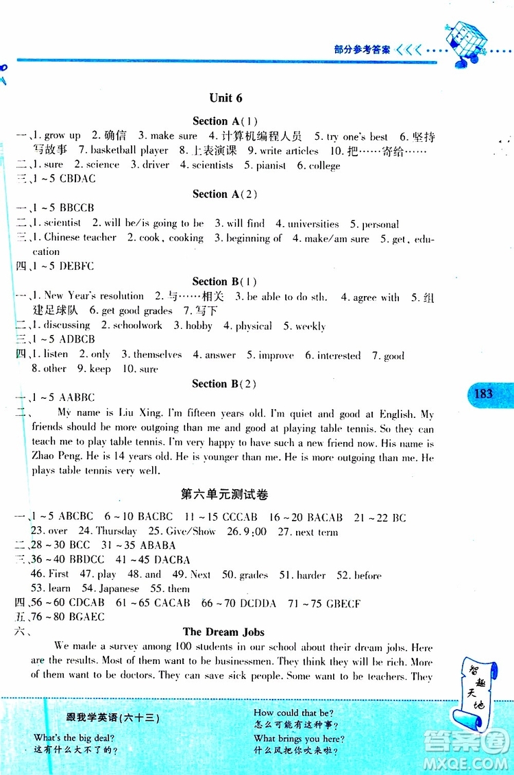 2019年新課程新練習(xí)英語(yǔ)八年級(jí)上冊(cè)人教版參考答案