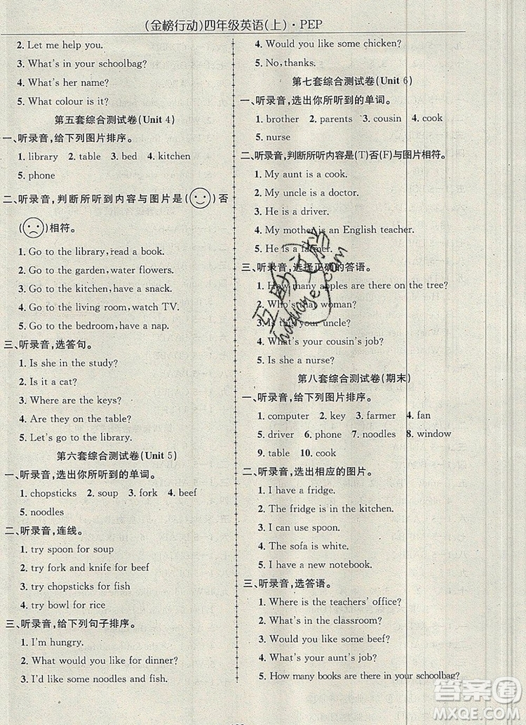 2019年金榜行動高效課堂助教型教輔四年級英語上冊人教版參考答案