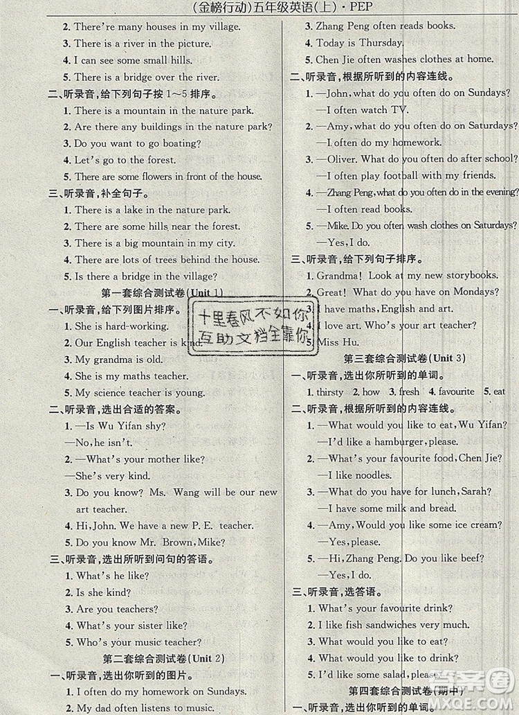 2019年金榜行動高效課堂助教型教輔五年級英語上冊人教版參考答案