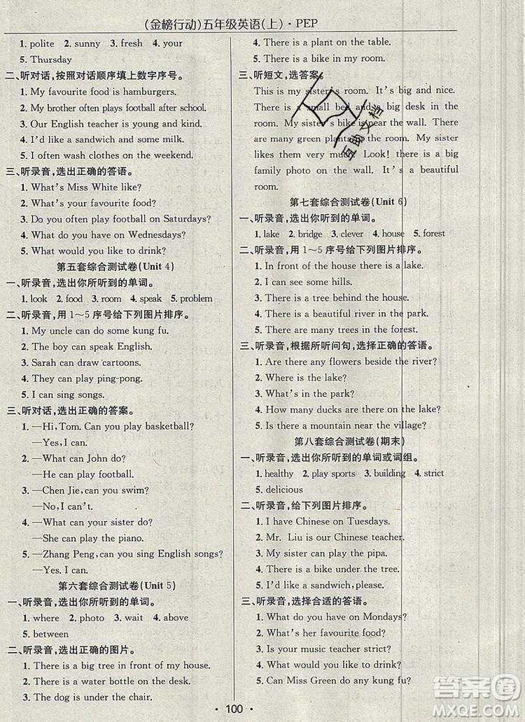 2019年金榜行動高效課堂助教型教輔五年級英語上冊人教版參考答案