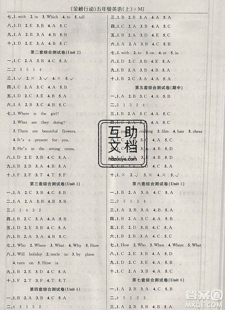 2019年金榜行動高效課堂助教型教輔五年級英語上冊閩教版參考答案