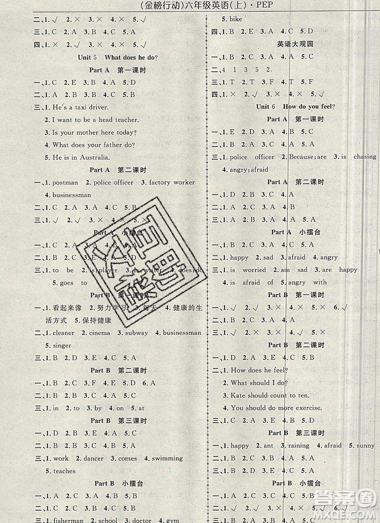 2019年金榜行動(dòng)高效課堂助教型教輔六年級(jí)英語上冊(cè)人教版參考答案