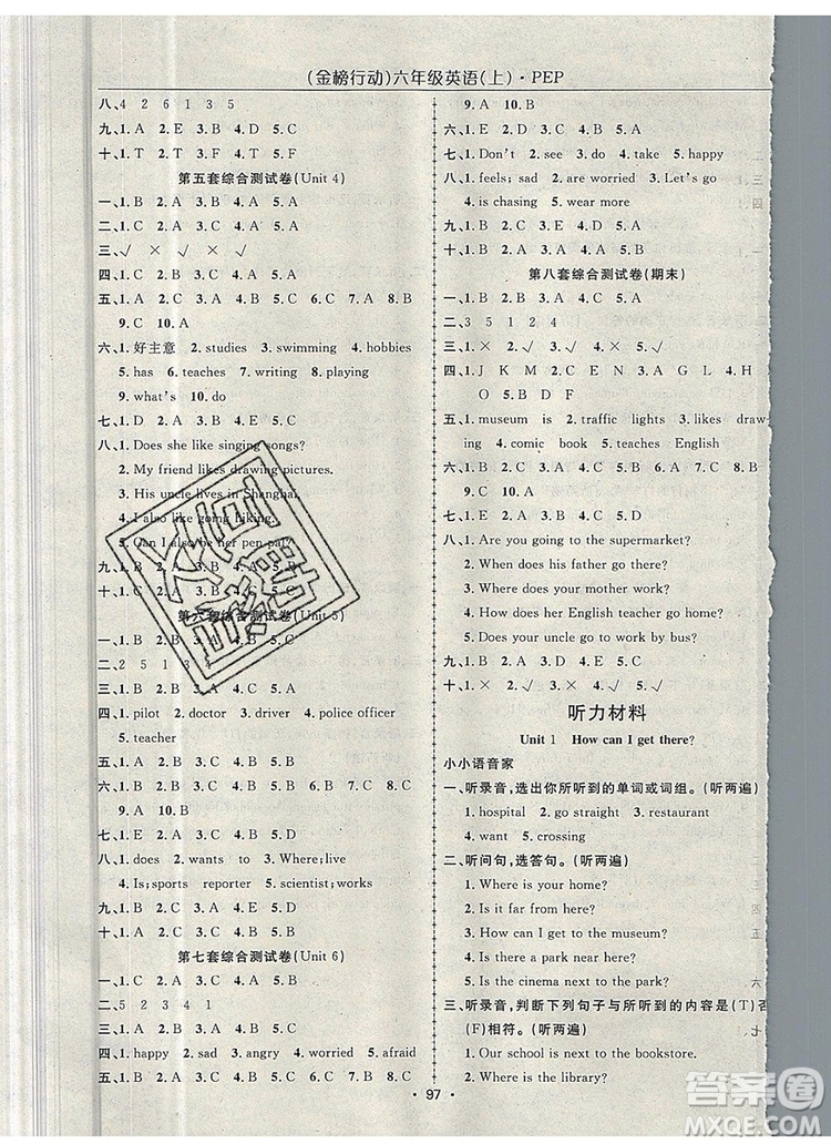 2019年金榜行動(dòng)高效課堂助教型教輔六年級(jí)英語上冊(cè)人教版參考答案