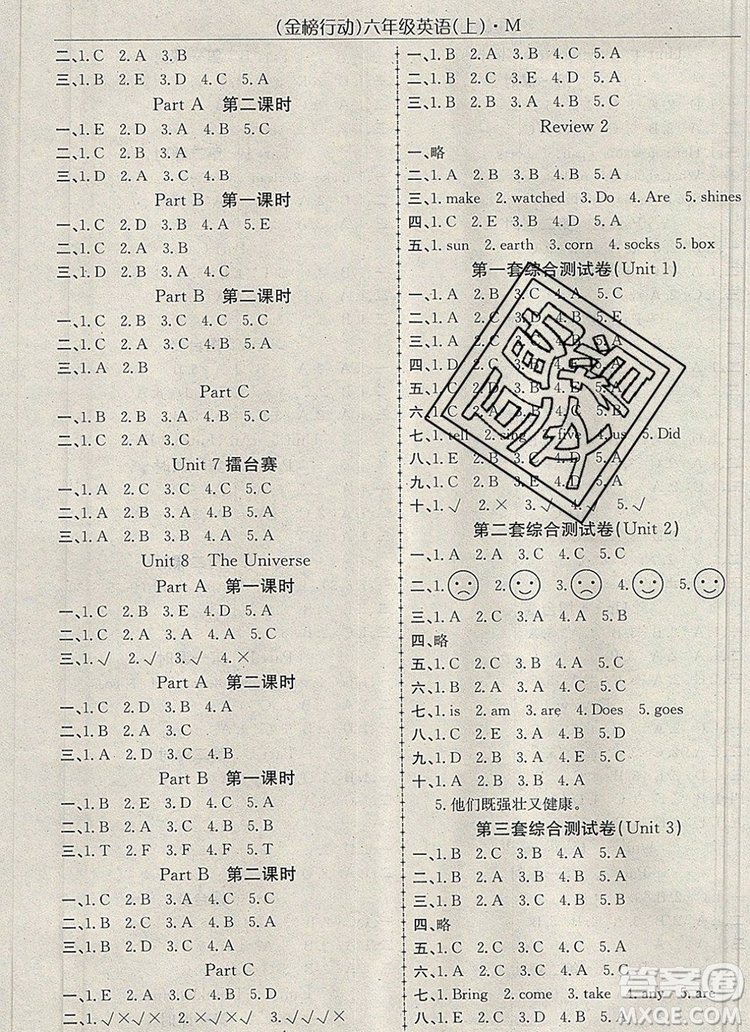 2019年金榜行動高效課堂助教型教輔六年級英語上冊閩教版參考答案