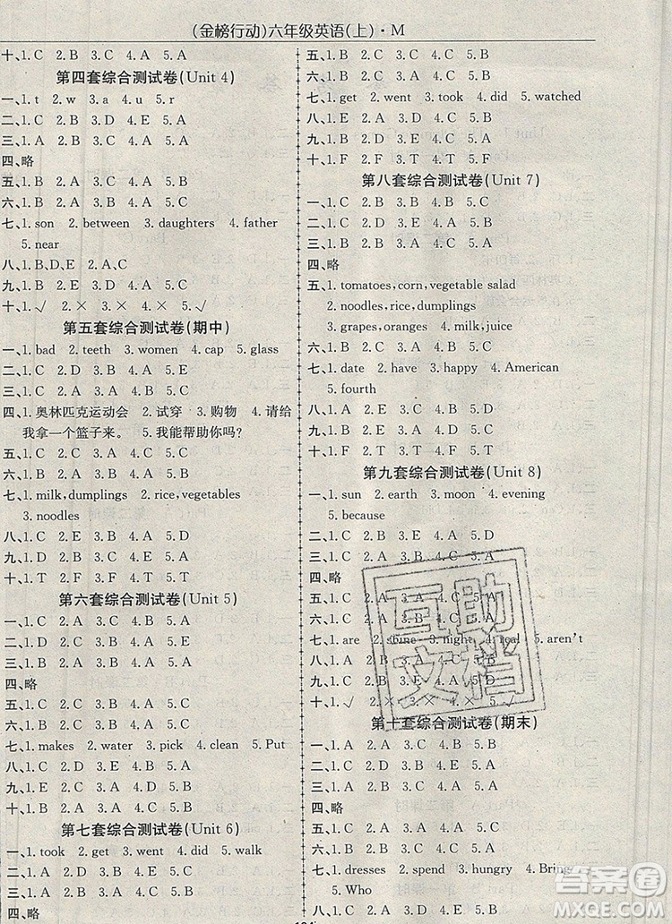 2019年金榜行動高效課堂助教型教輔六年級英語上冊閩教版參考答案