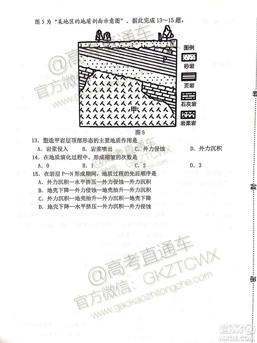 2020屆山東淄博市部分學(xué)校高三10月摸底考地理試題及參考答案