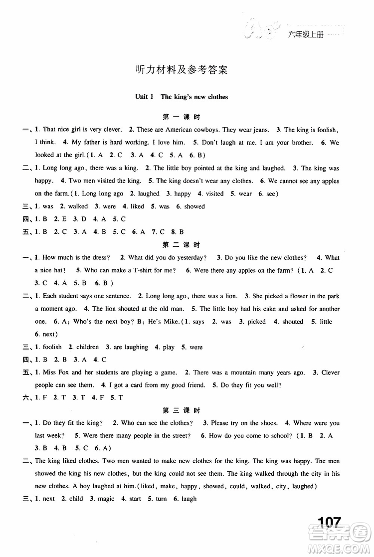 2019年練習(xí)與測(cè)試小學(xué)英語(yǔ)譯林版六年級(jí)上冊(cè)參考答案