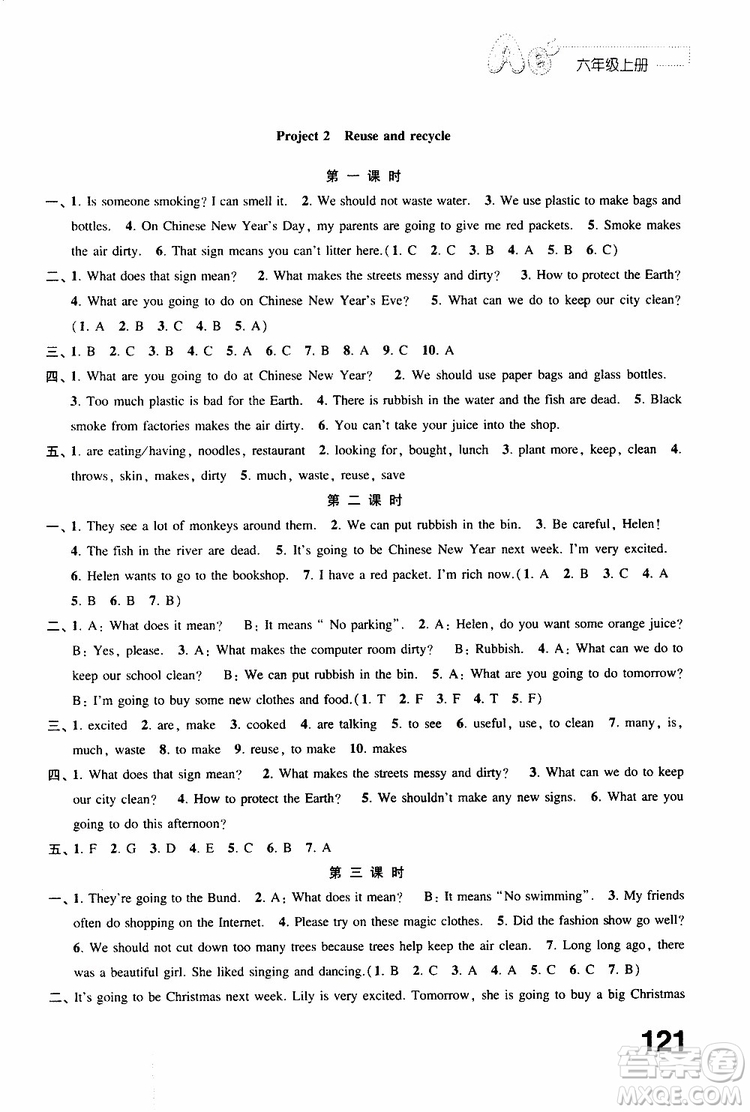 2019年練習(xí)與測(cè)試小學(xué)英語(yǔ)譯林版六年級(jí)上冊(cè)參考答案