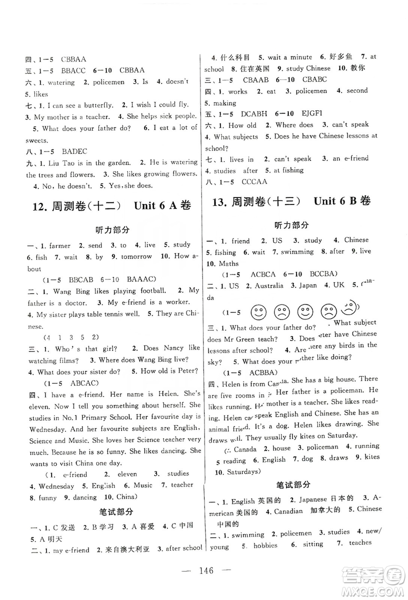 黃山書社2019走進重點初中拓展與培優(yōu)測試卷五年級英語上冊譯林牛津版答案