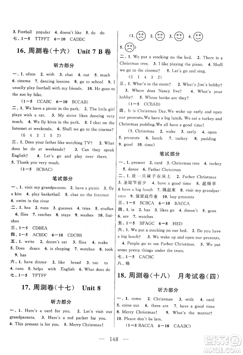 黃山書社2019走進重點初中拓展與培優(yōu)測試卷五年級英語上冊譯林牛津版答案