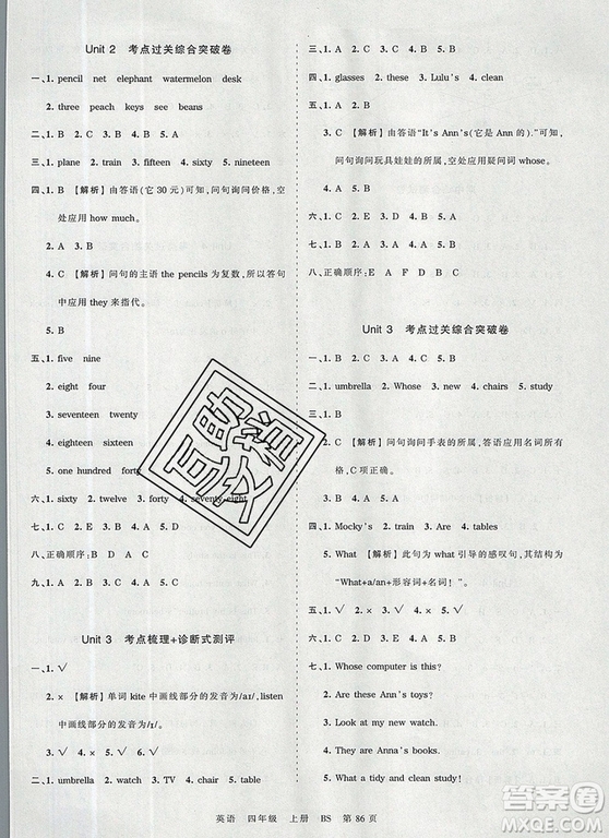 江西人民出版社2019年王朝霞考點梳理時習卷四年級英語上冊北師版答案