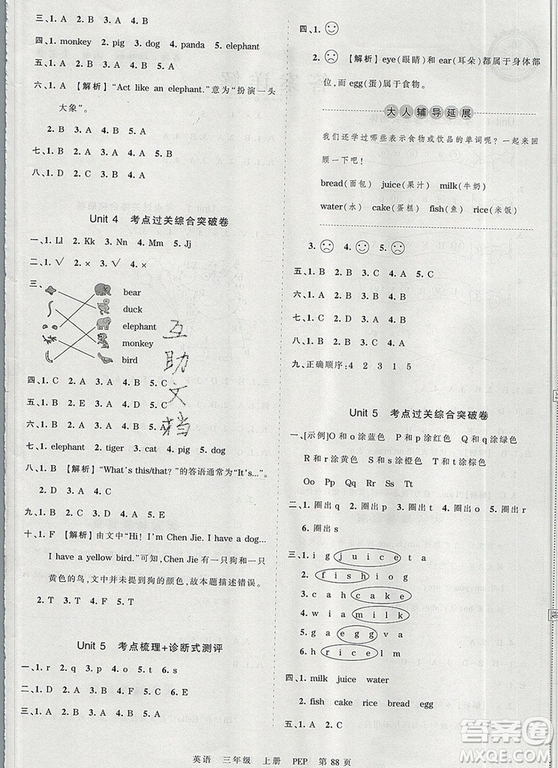 江西人民出版社2019年王朝霞考點(diǎn)梳理時(shí)習(xí)卷三年級英語上冊人教版答案