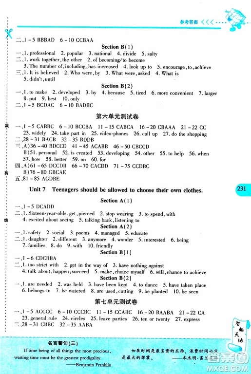 2019年新課程新練習英語九年級全一冊人教版參考答案