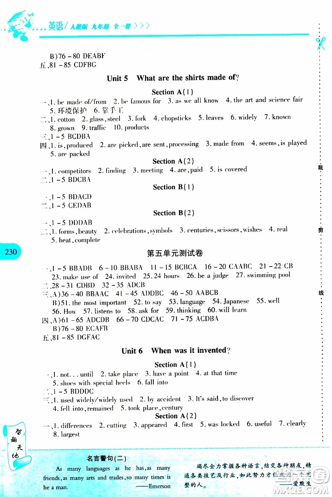 2019年新課程新練習英語九年級全一冊人教版參考答案