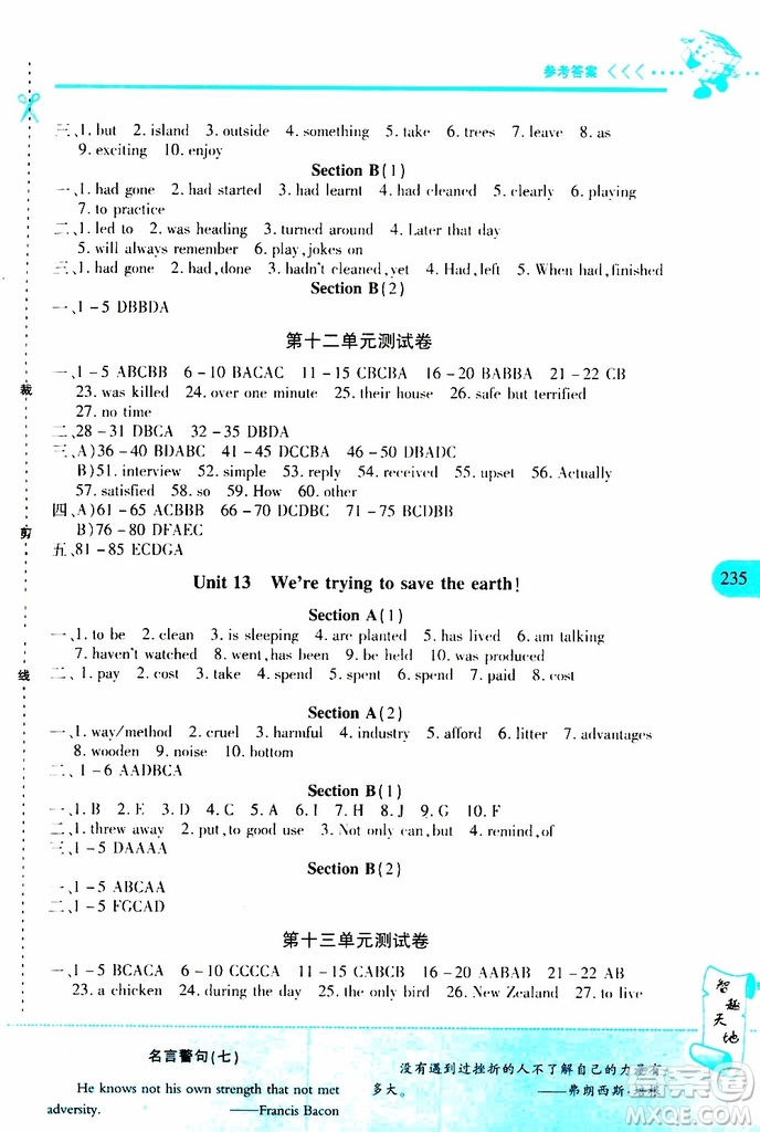 2019年新課程新練習英語九年級全一冊人教版參考答案