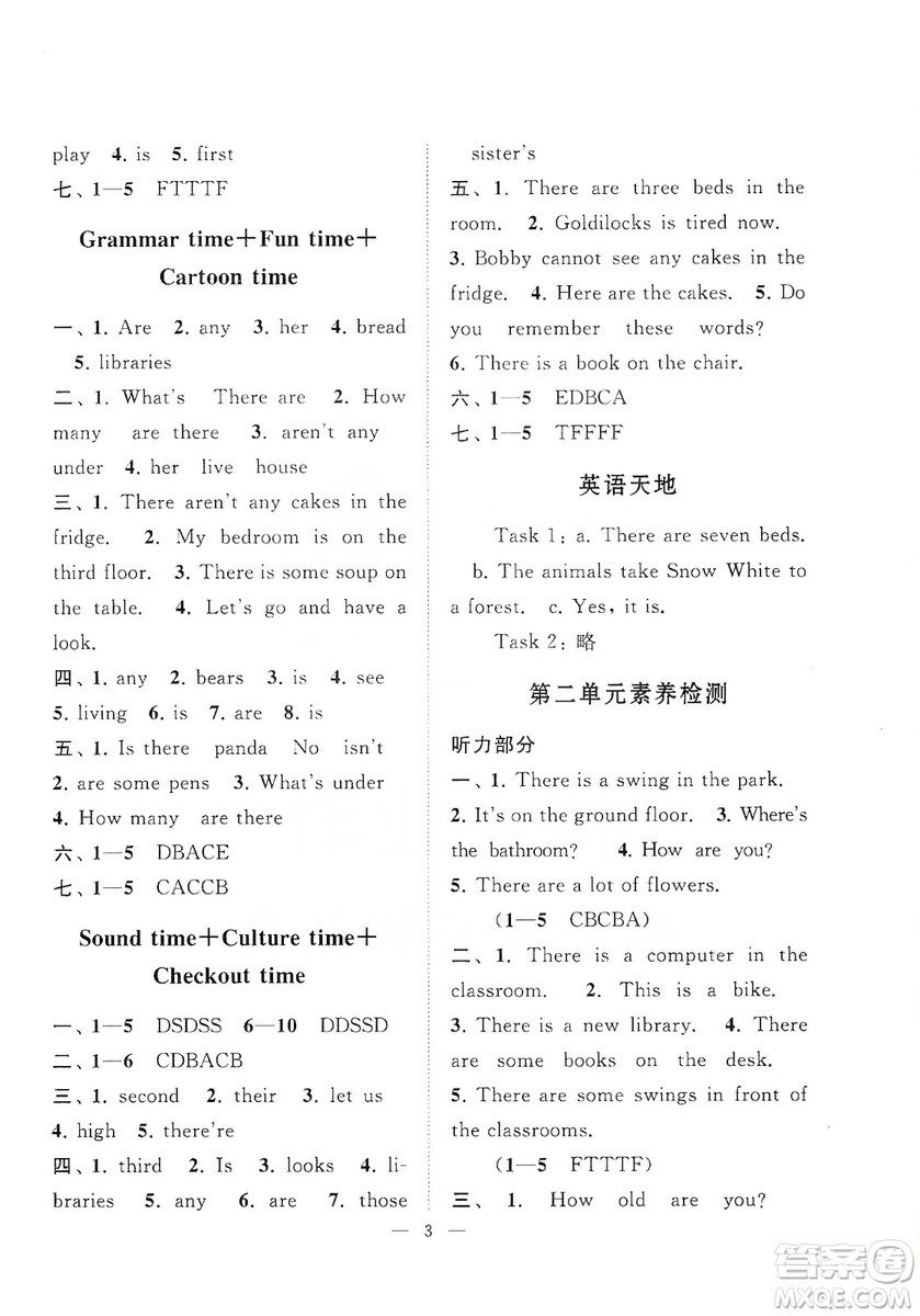 江蘇人民出版社2019小學(xué)版走進(jìn)重點初中拓展與培優(yōu)英語五年級上冊譯林牛津版YLNJ答案