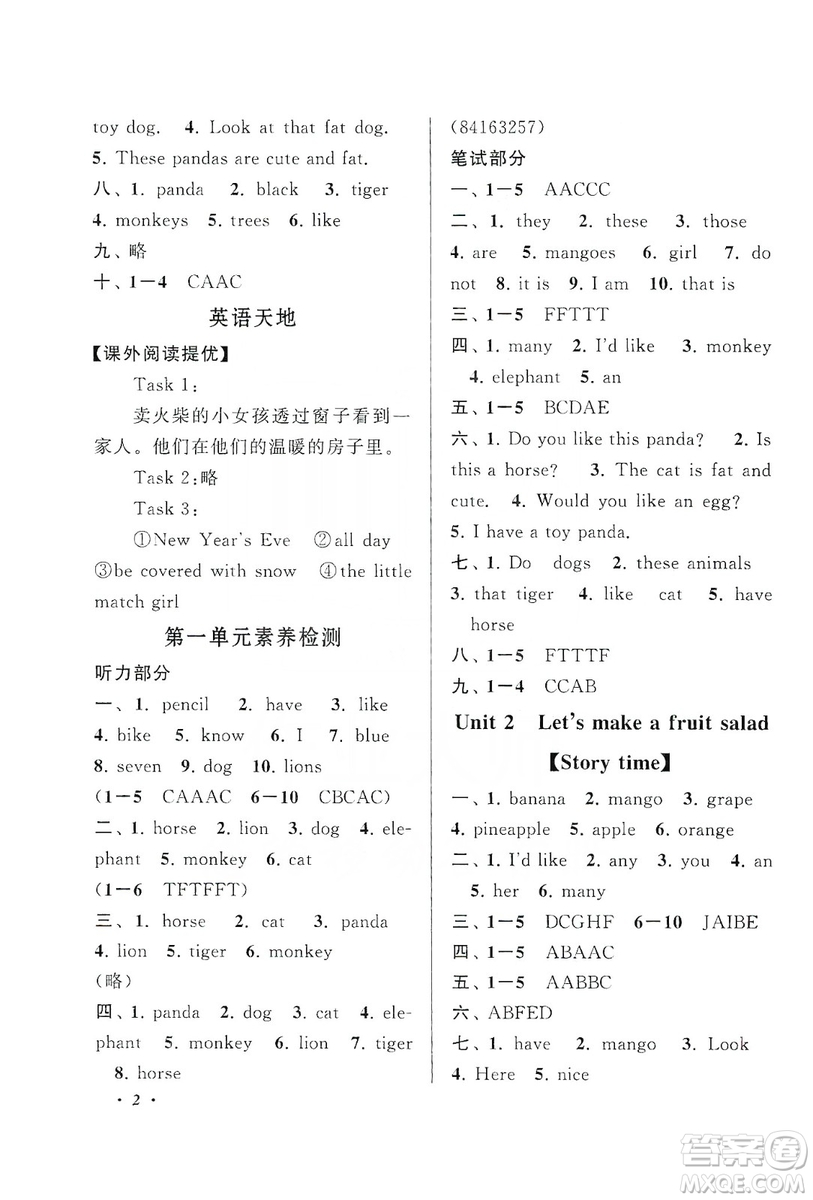 江蘇人民出版社2019小學(xué)版走進(jìn)重點(diǎn)初中拓展與培優(yōu)英語四年級(jí)上冊(cè)譯林牛津版YLNJ答案