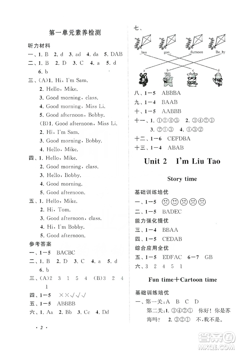 2019小學(xué)版走進(jìn)重點(diǎn)初中拓展與培優(yōu)英語三年級(jí)上冊(cè)譯林牛津版YLNJ答案