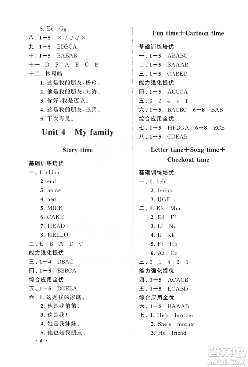 2019小學(xué)版走進(jìn)重點(diǎn)初中拓展與培優(yōu)英語三年級(jí)上冊(cè)譯林牛津版YLNJ答案