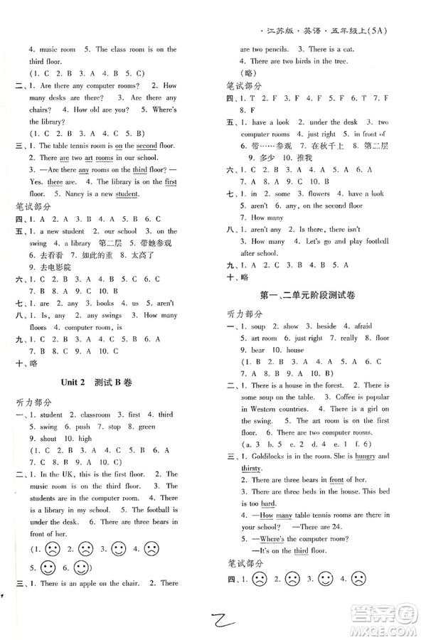 東南大學(xué)出版社2019江蘇密卷五年級英語上冊新課標(biāo)江蘇版答案