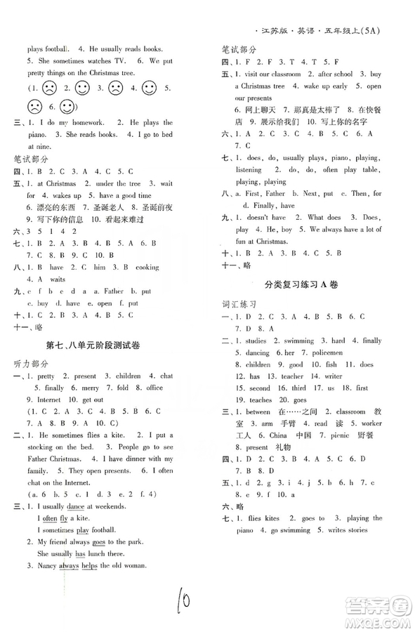 東南大學(xué)出版社2019江蘇密卷五年級英語上冊新課標(biāo)江蘇版答案