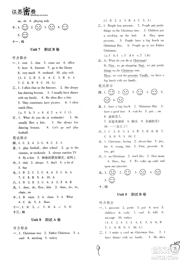 東南大學(xué)出版社2019江蘇密卷五年級英語上冊新課標(biāo)江蘇版答案