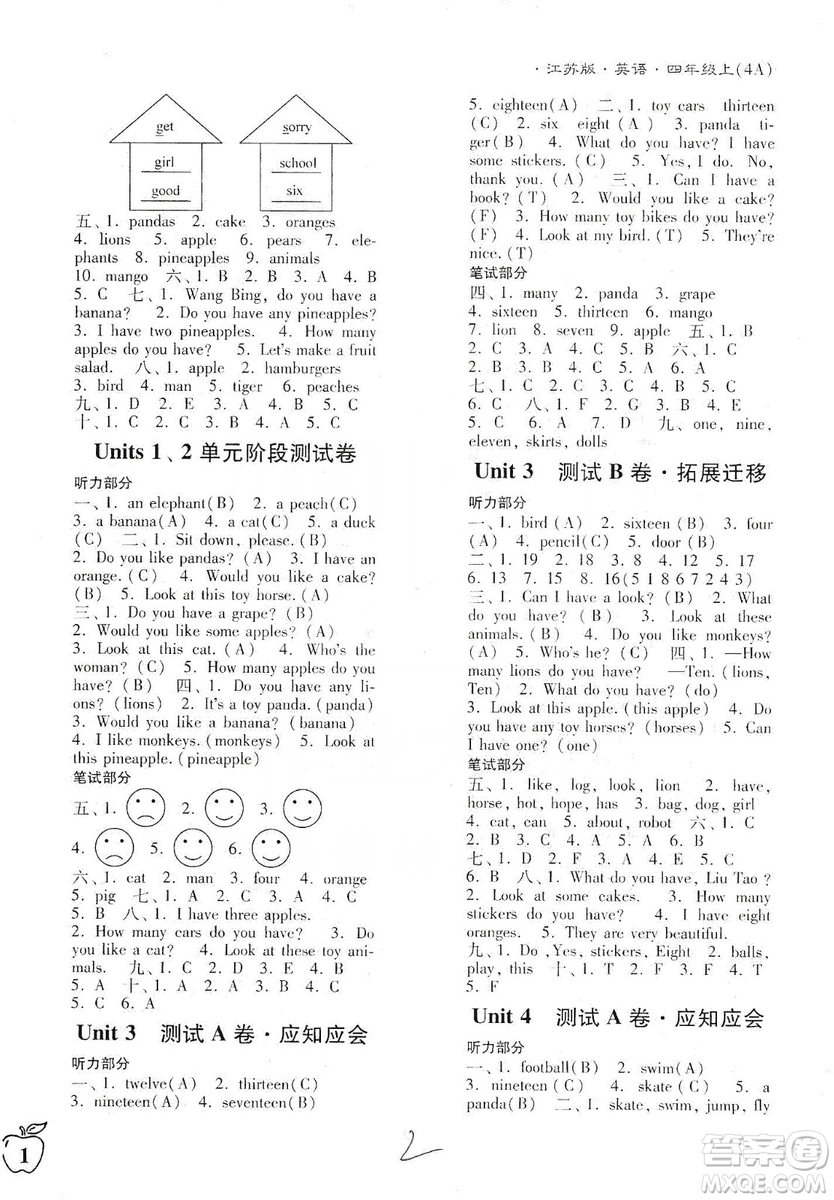 東南大學(xué)出版社2019江蘇密卷四年級英語上冊新課標(biāo)江蘇版答案