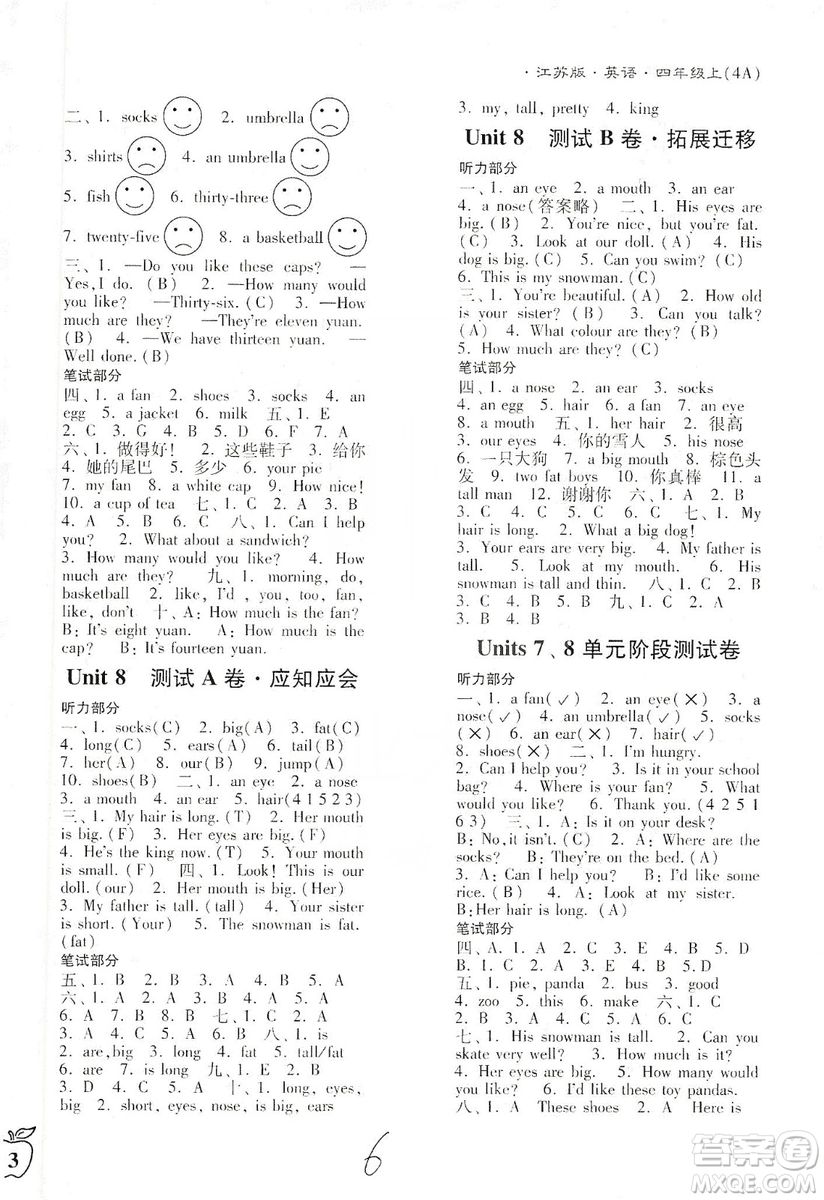 東南大學(xué)出版社2019江蘇密卷四年級英語上冊新課標(biāo)江蘇版答案