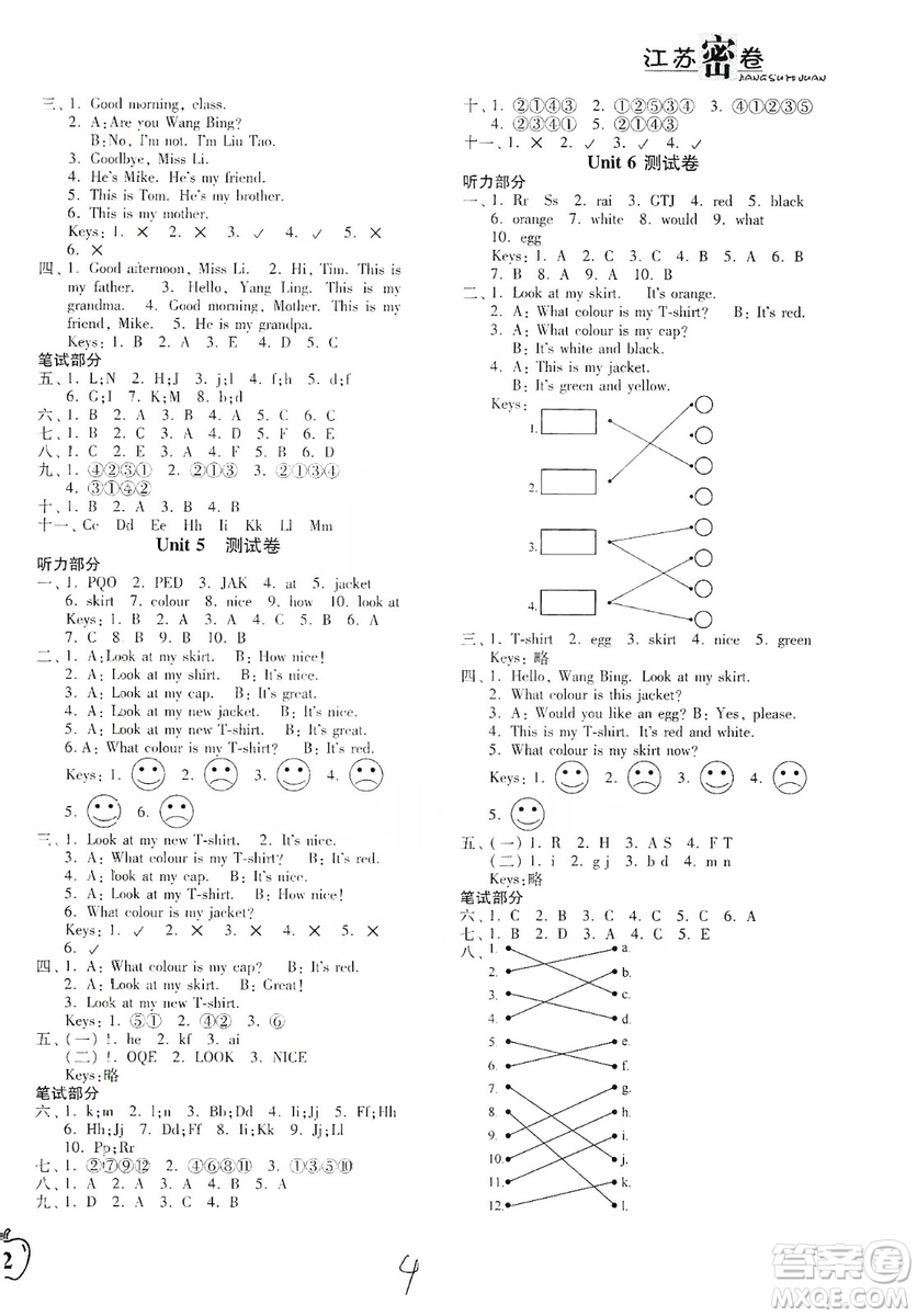 東南大學(xué)出版社2019江蘇密卷三年級英語上冊新課標(biāo)江蘇版答案