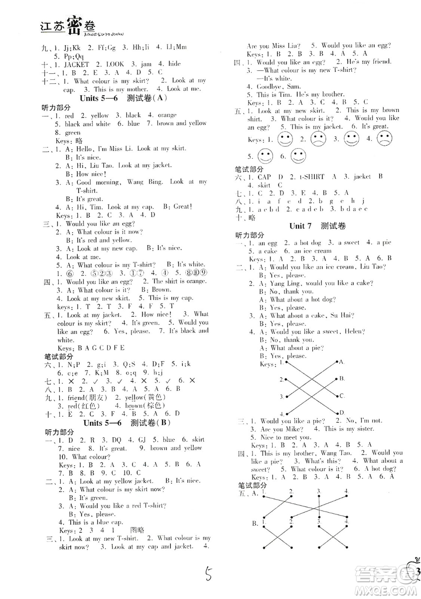 東南大學(xué)出版社2019江蘇密卷三年級英語上冊新課標(biāo)江蘇版答案